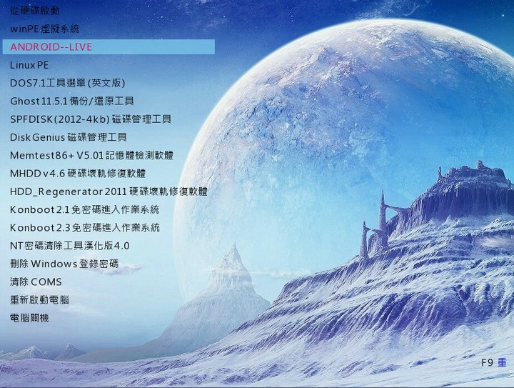 USB隨身碟7+10PE系統安裝維護工具MBR+UEFI+安卓LIVE