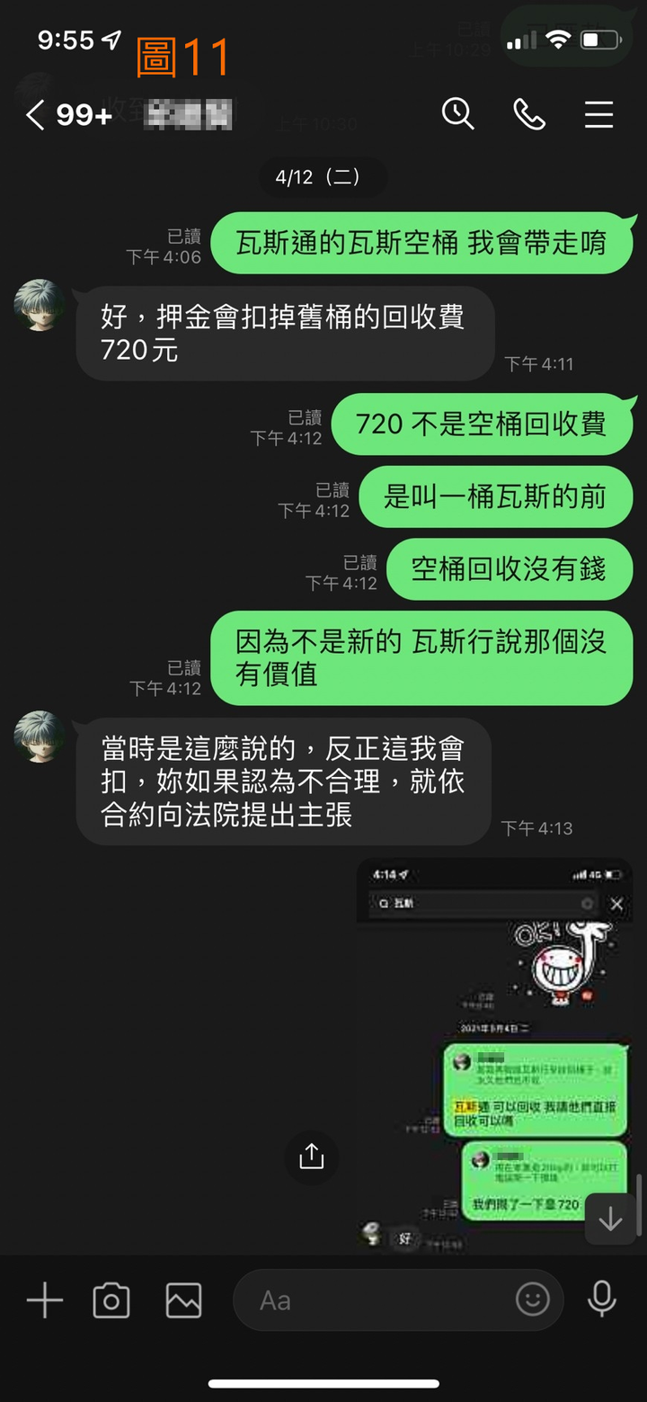 小東路299巷(租屋經驗分享)
