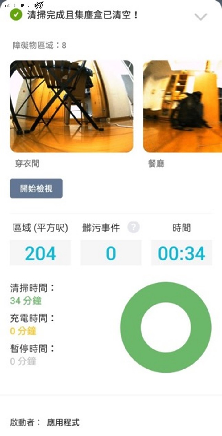 點我看大圖 掃地機器人iRobot J7+開箱 避便便專用!