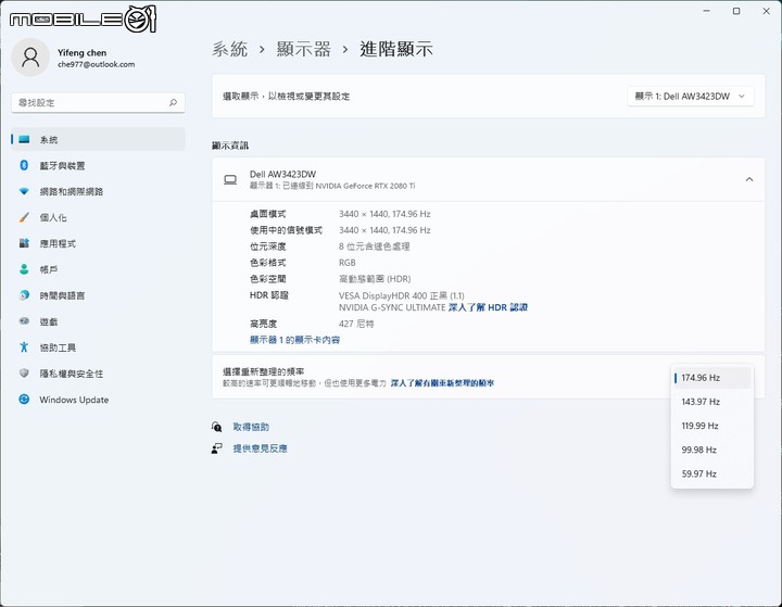 Dell Alienware 34 AW3423DW QD-OLED 量子點電競曲面螢幕開箱試用 以頂尖畫質滿足玩家感受