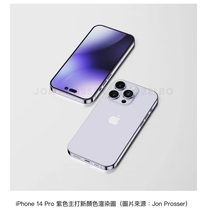 iPhone 14 Pro「紫色」新機配色、規格與售價細節一次了解
