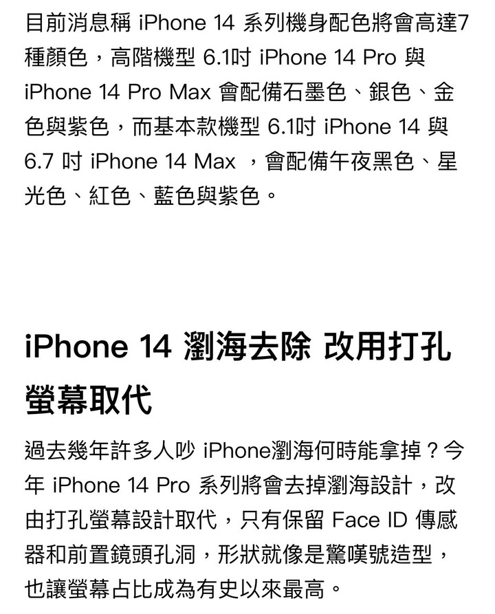 iPhone 14 Pro「紫色」新機配色、規格與售價細節一次了解