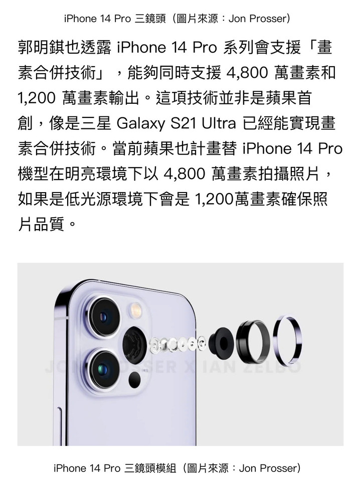 iPhone 14 Pro「紫色」新機配色、規格與售價細節一次了解