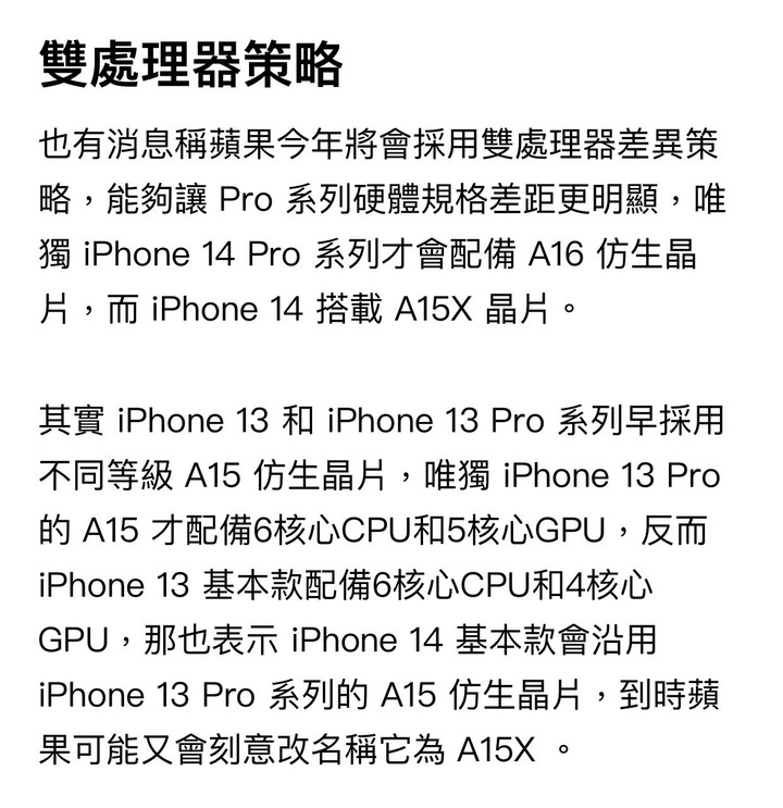 iPhone 14 Pro「紫色」新機配色、規格與售價細節一次了解