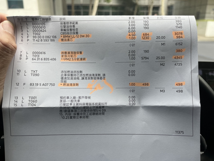 118 12/8 牽車 至今25000公里第二次保養分享