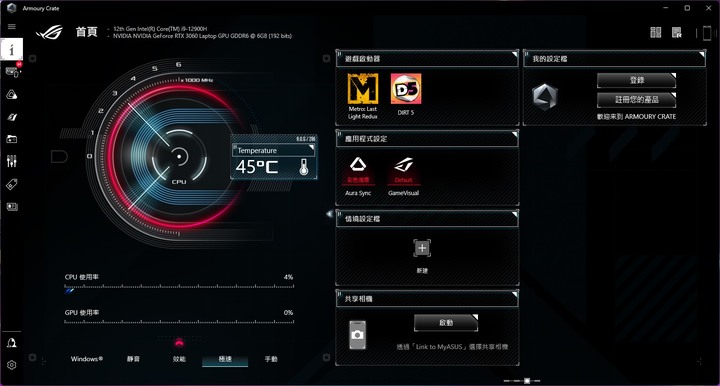半透明元素加持新平台，ASUS ROG Strix SCAR 17 G733ZM 電競筆電開箱測試