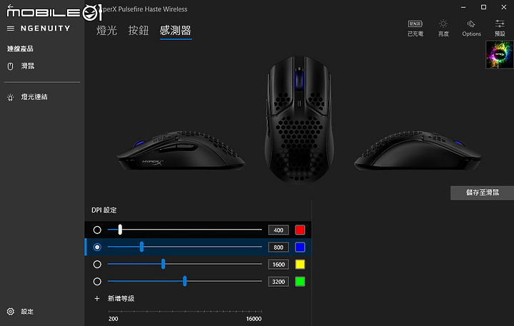 點我看大圖 開箱 HyperX 輕量遊戲滑鼠 Pulsefire Haste 無線版
