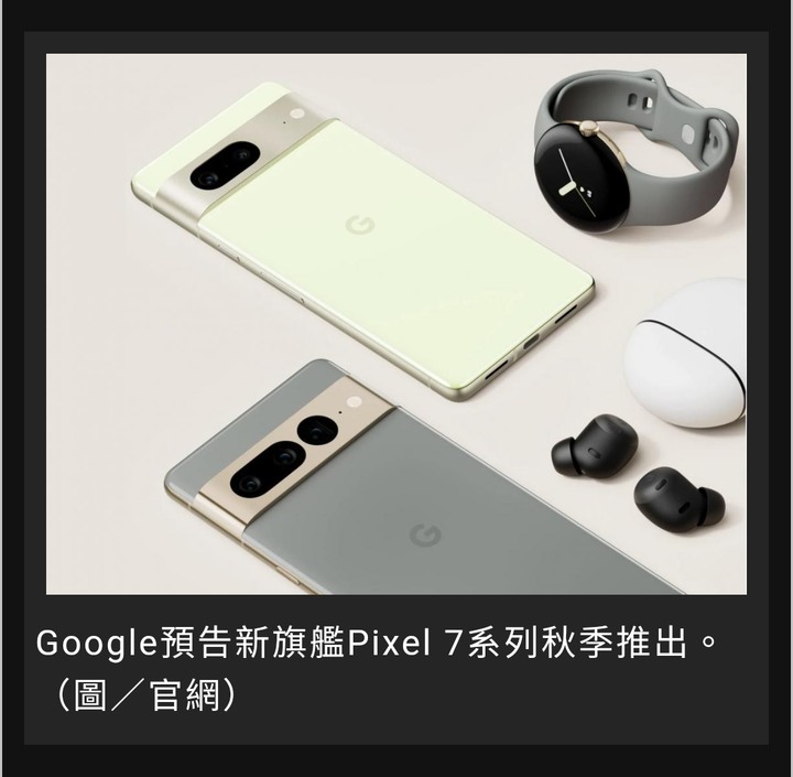 Google Pixel 7 值得等嗎？過來人勸「3點」澆谷粉冷水