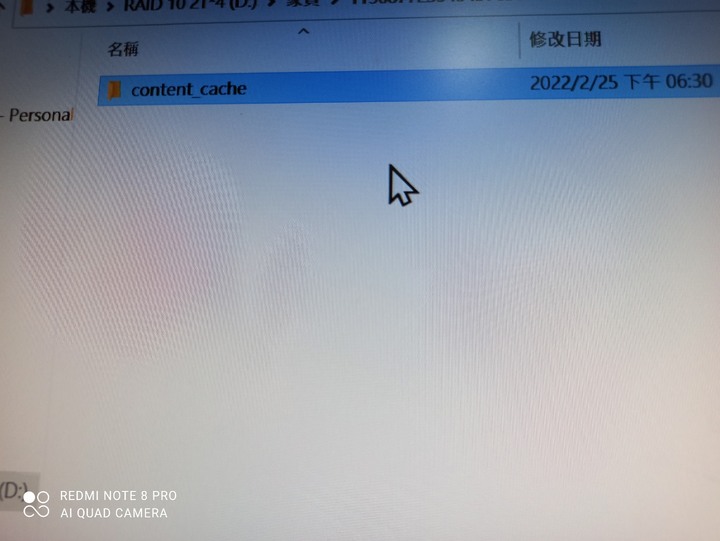 Google雲端檔案 變成 content cache