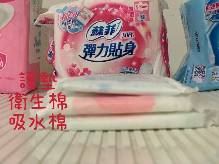 原來漏尿還是要使用專業吸水棉比較舒服! 吸水棉&護墊比一比