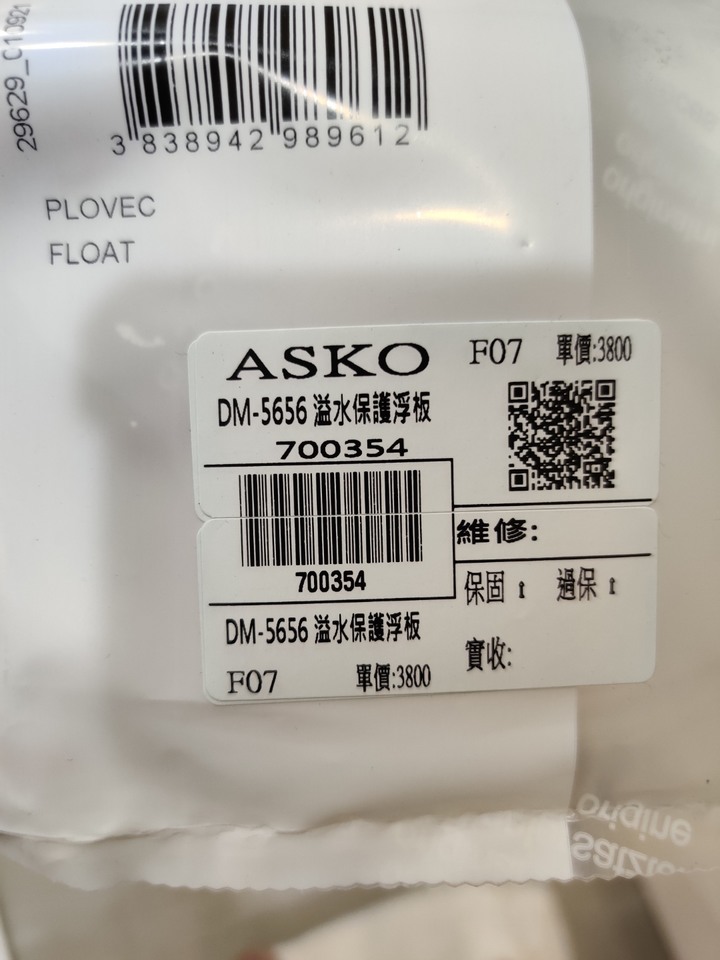 ASKO洗碗機零件真的是貴啊,台灣的代理商賺真大