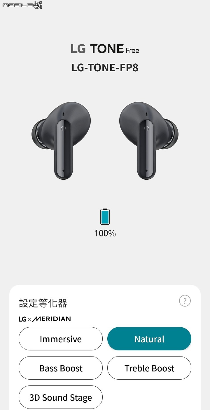 超越期待的LG TONE Free FP8 真無線藍牙耳機簡單心得