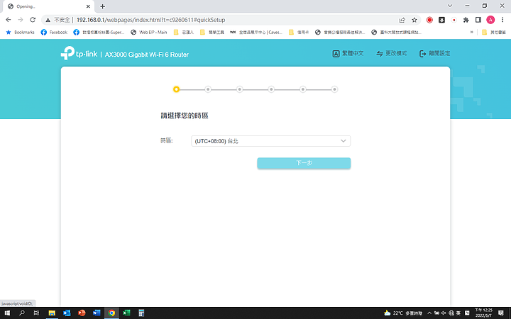 「開箱實測」TP-Link Archer AX53 AX3000 雙頻 Gigabit Wi-Fi 6無線路由器開箱