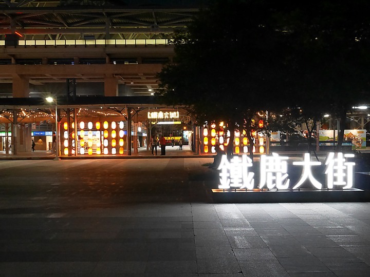 臺中火車站 | 鐵鹿大街 — 由老月台老車站化身為遊客遊憩空間,新舊兩代車站的交融