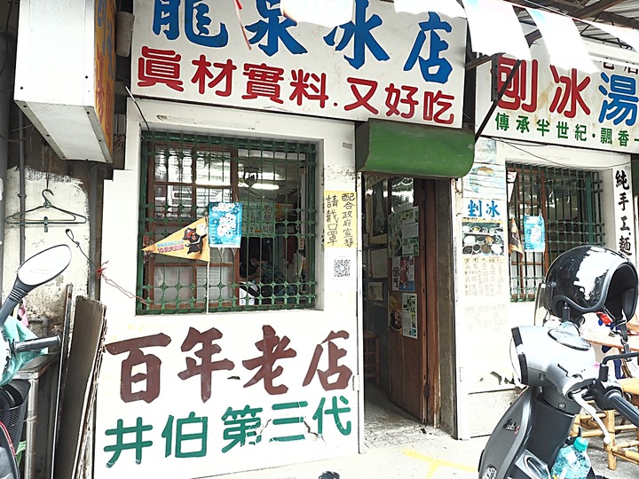麻豆 龍泉冰店 — 傳承百年的清涼好味,偶像劇《想見你》的莫奶奶冰店取景地
