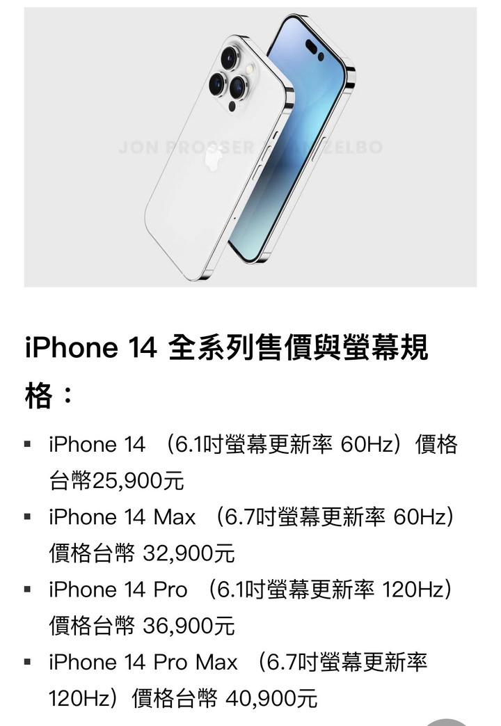 iPhone 14 Pro「紫色」新機配色、規格與售價細節一次了解