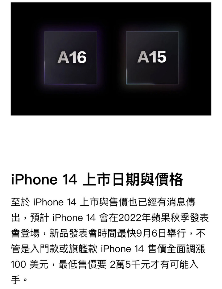 iPhone 14 Pro「紫色」新機配色、規格與售價細節一次了解