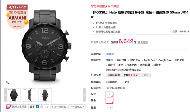 知名電商平台買錶竟然有可能買到假貨?!