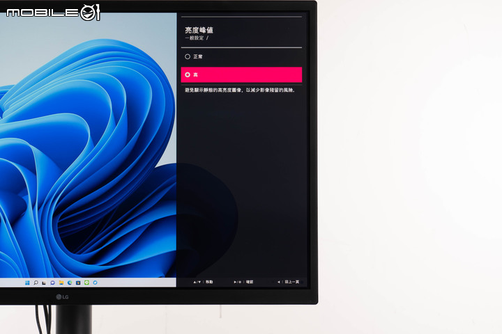 LG UltraFine Display OLED Pro 32EP950-B 顯示器開箱試用 以完整細膩色彩顯示滿足專業編輯需求