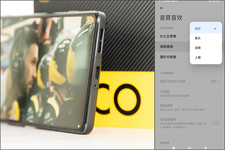 POCO F4 GT簡單試用 需要的CP值和遊戲配置都到齊了