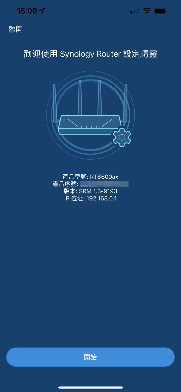 Synology Router RT6600ax 無線路由器開箱試用 具備獨立網路設定與安全機能滿載的網路中心
