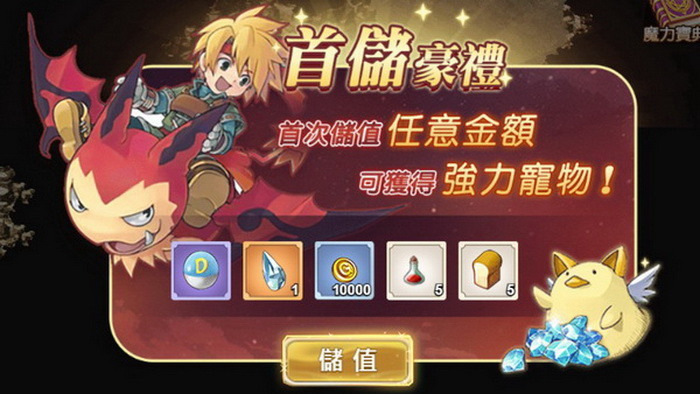 【魔力寶貝:回憶】高CP課金推薦~
