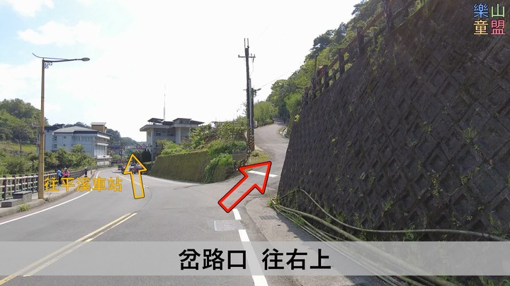[樂山童盟] [新北平溪] 中央尖-臭頭山-東勢格越嶺步道