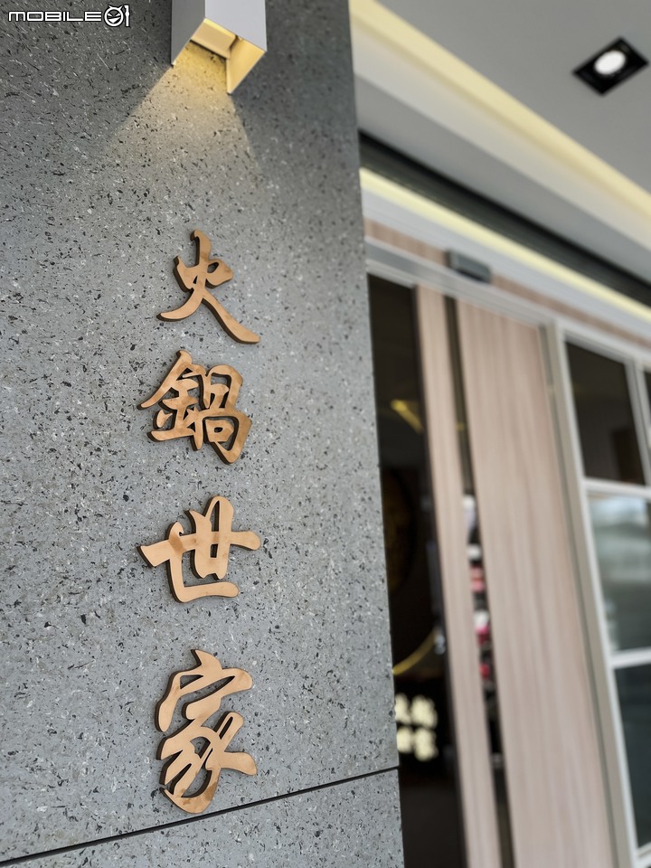 吃鍋囉 ❙老品牌❙ 火鍋世家 也變化囉 -分享所看到