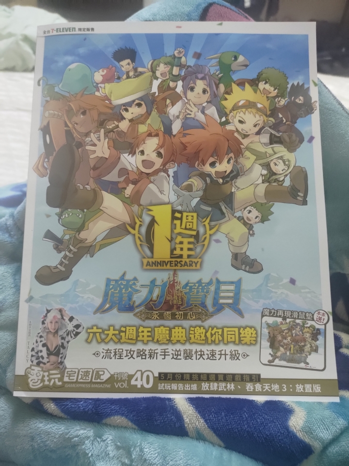 聽說很多遊戲攻略本都收掉了