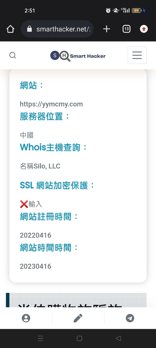 問卦 尚佳購物平台