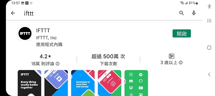 安卓設備，全自動智能充電