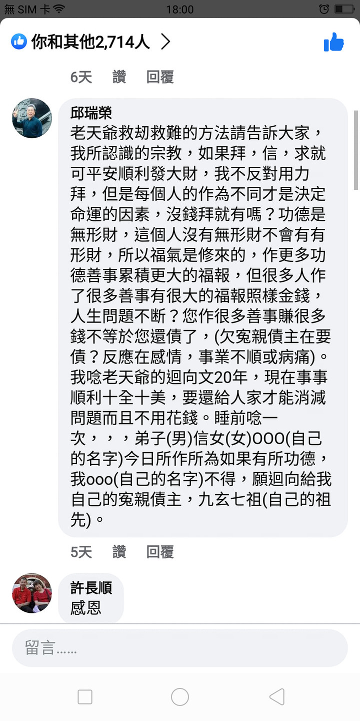 簡單不花錢的行善改運之法分享