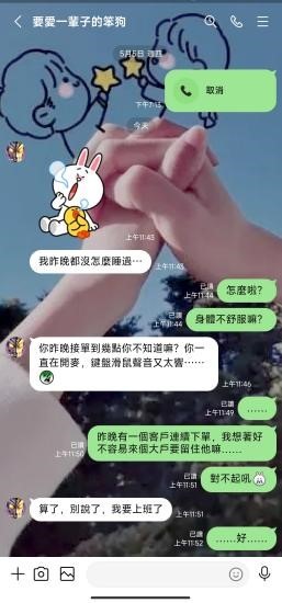 為了存錢結婚做副業，反被未婚夫嫌棄，冷戰一個月……