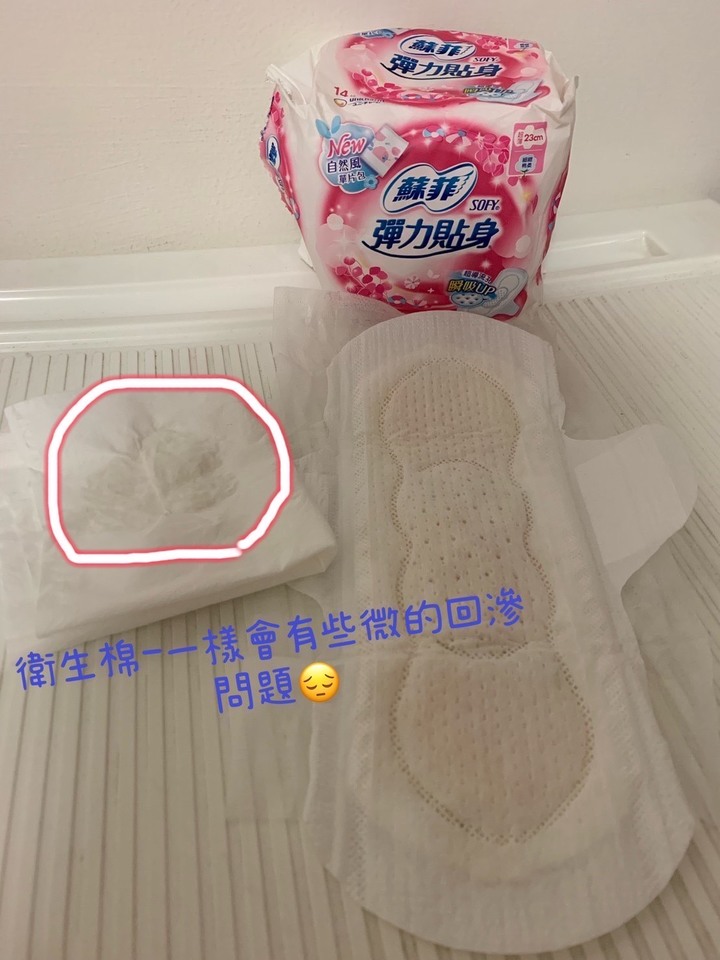 原來漏尿還是要使用專業吸水棉比較舒服! 吸水棉&護墊比一比