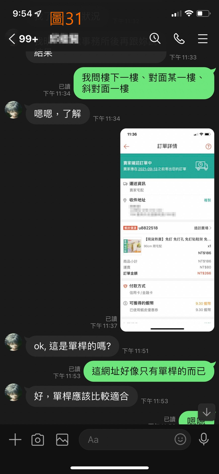 小東路299巷(租屋經驗分享)