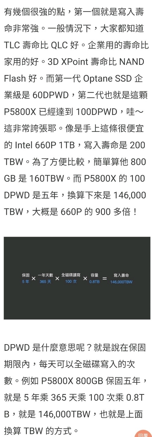 轉 PCIE4.0 最強(性能、壽命、價錢) SSD 評測分享