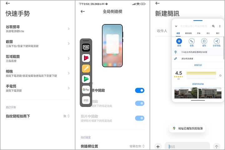 紅米Note 11 Pro+ 5G小試用 系列作裡最高規 比平均再加分一些