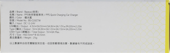 Baseus倍思45W大功率數顯智能車充BS-C20CTW簡介測試