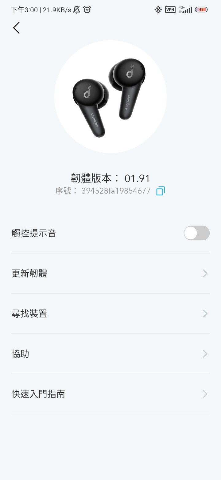 【小宅開箱】Soundcore Life Note 3S 真無線藍牙耳機開箱～ 輕盈無負擔，給你舒適好聲音