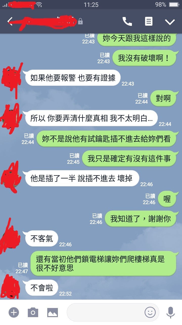 法院跟大廈管理條例根本沒有用/我曾住台中市中美街638號之小偷大樓
