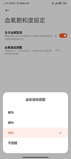 小米手環7上手玩 螢幕更大 支援全天自動血氧監測