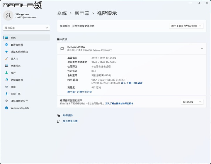 Dell Alienware 34 AW3423DW QD-OLED 量子點電競曲面螢幕開箱試用 以頂尖畫質滿足玩家感受