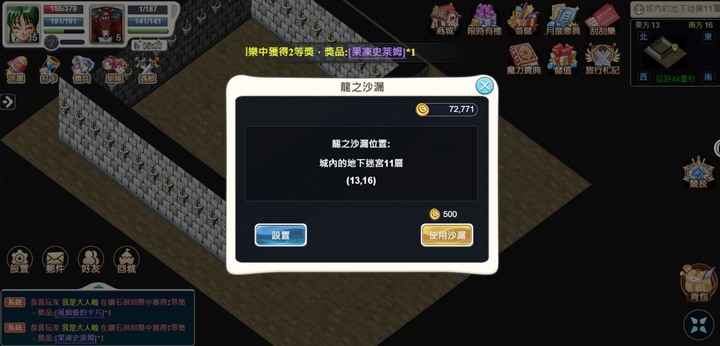 <魔力寶貝：回憶>首週練等分享