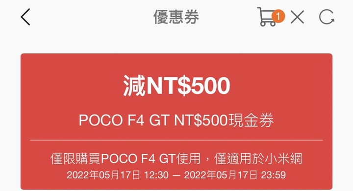 電競手機POCO F4 GT 發佈會直播