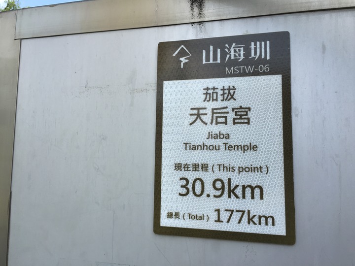 台南山海圳綠道自行車道