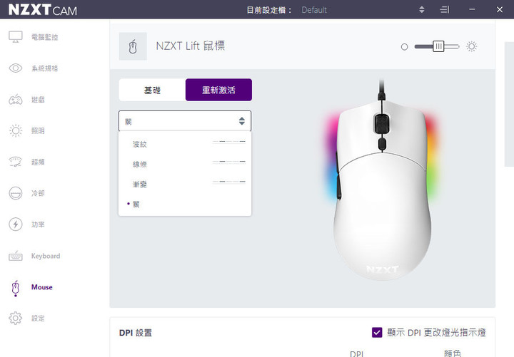 NZXT LIFT輕便型雙手通用滑鼠開箱