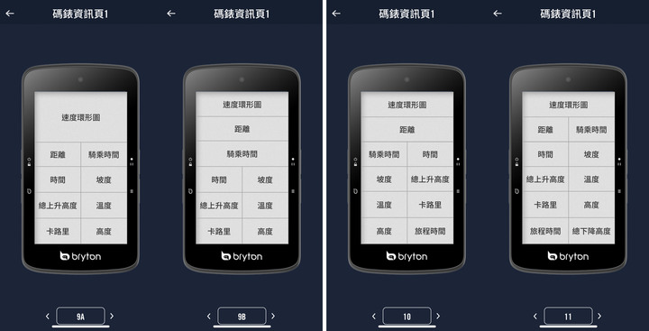 【開箱】Bryton 2022 旗艦新機 Rider S800