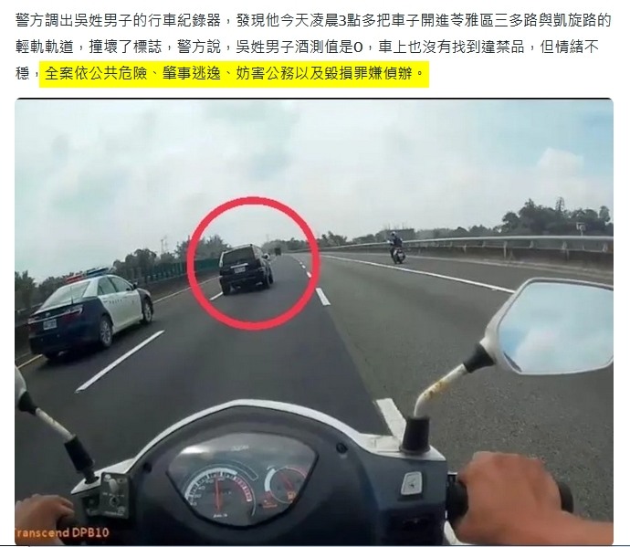 重機上國道了