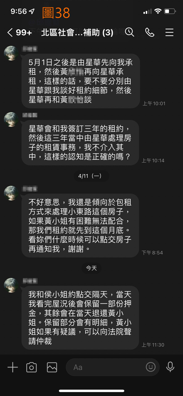 小東路299巷(租屋經驗分享)