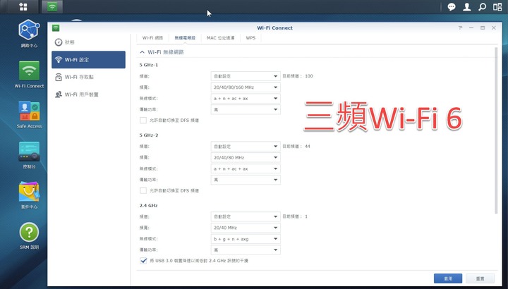 Synology RT6600ax 三頻 Wi-Fi 6 路由器開箱